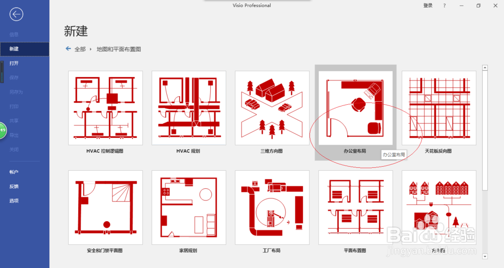 Visio 2016绘制图形如何设置图层透明度