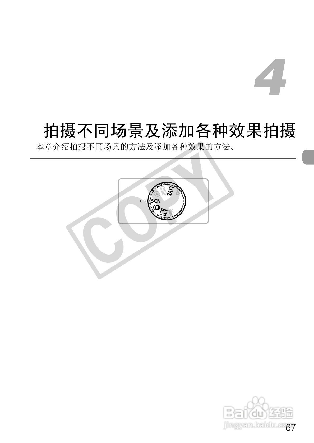 佳能PowerShot A3200IS相机使用说明书:[7]