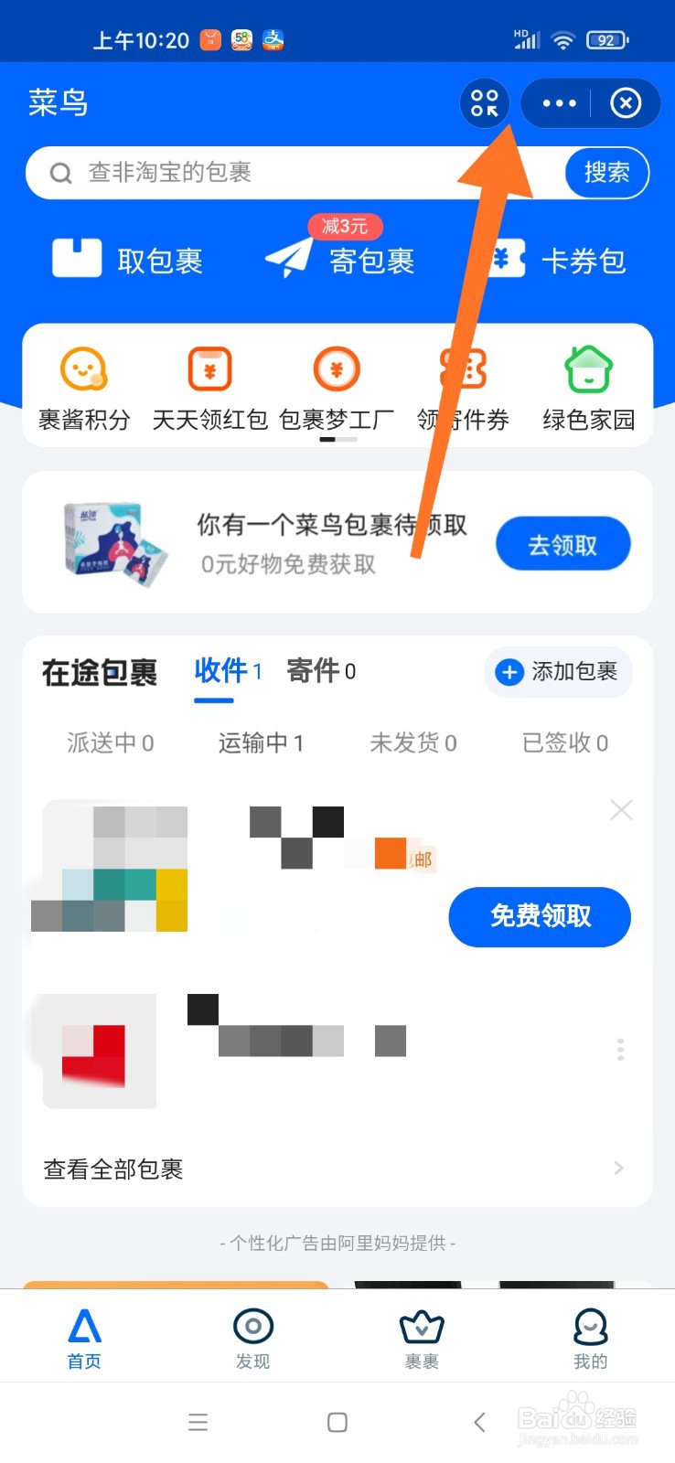 物流查询单号查询追踪