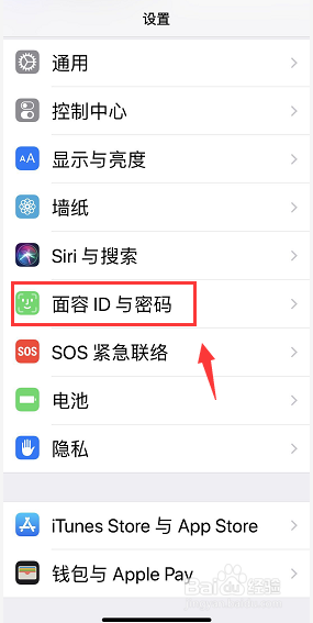 怎么让iPhone记住你输入的密码并下次自动输入
