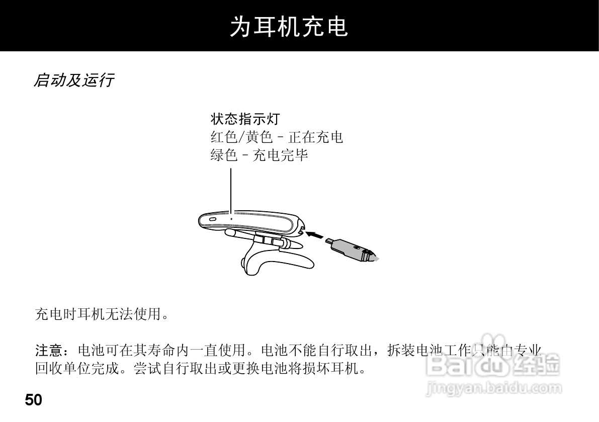 MOTOROLA HZ800手机使用手册:[6]