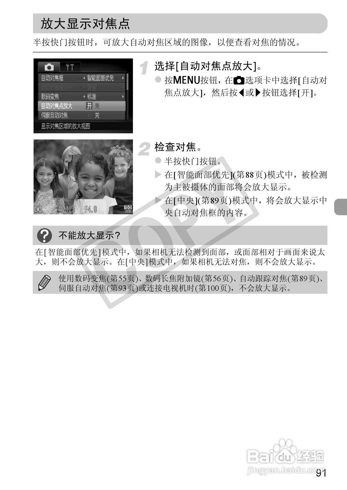 佳能PowerShot A1200数码相机使用说明书:[10]