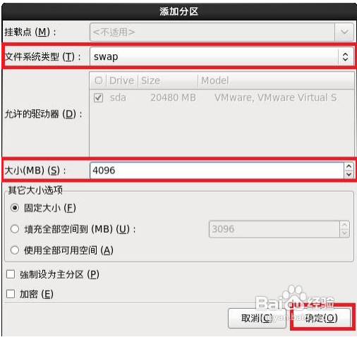 VMware安装CentOS 图文教程：[3]安装centos