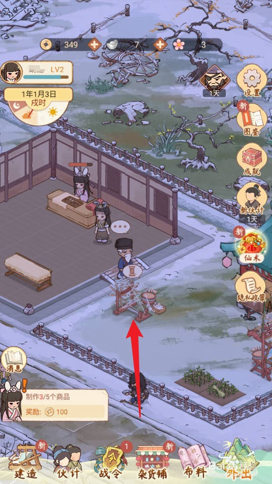 胡记布庄怎么获得麻线.白