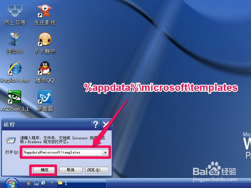 为什么Word只能用安全模式打开