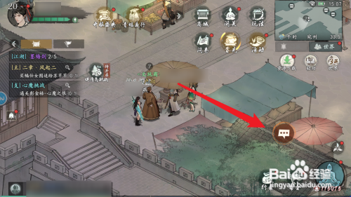 墨剑江湖如何购买白玉镯