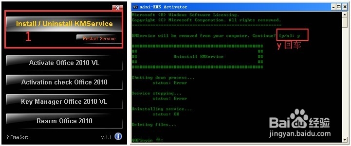 如何查看office2010是否激活
