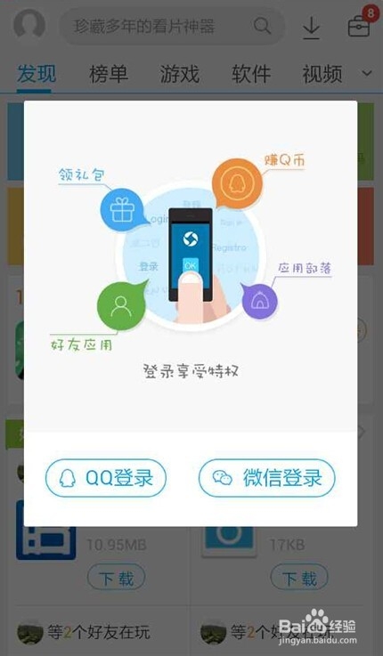什么是移动分发2.0时代