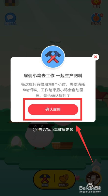 蚂蚁庄园如何收集肥料