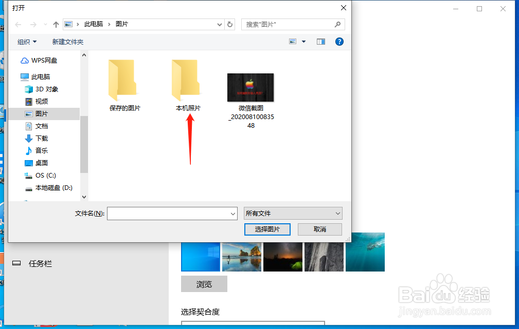 Win10系统的电脑如何设置桌面背景？