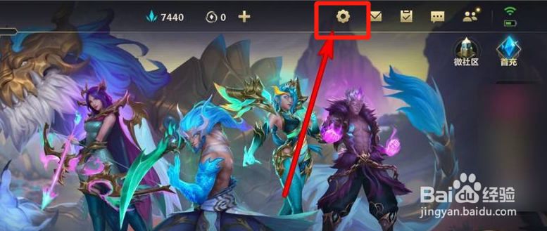 英雄联盟手游耗电太快怎么办