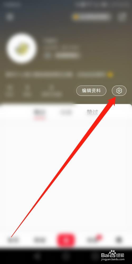 小红书怎么开通直播