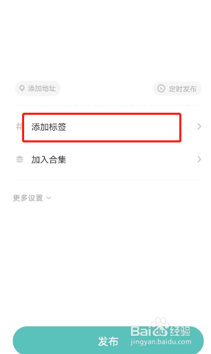 LOFTER如何创建新tag