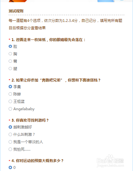 怎样用formtalk进行趣味游戏