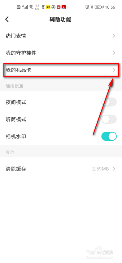手机软件soul 如何查看我的超萌捏脸卡