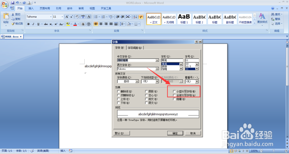 教你如何快速将word文档中的小写字母变大写
