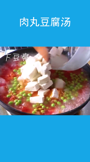 肉丸豆腐汤怎么做