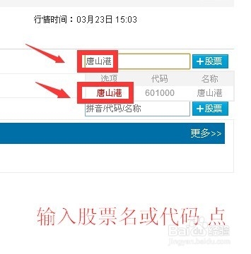 新浪财经股票如何添加自定义组合