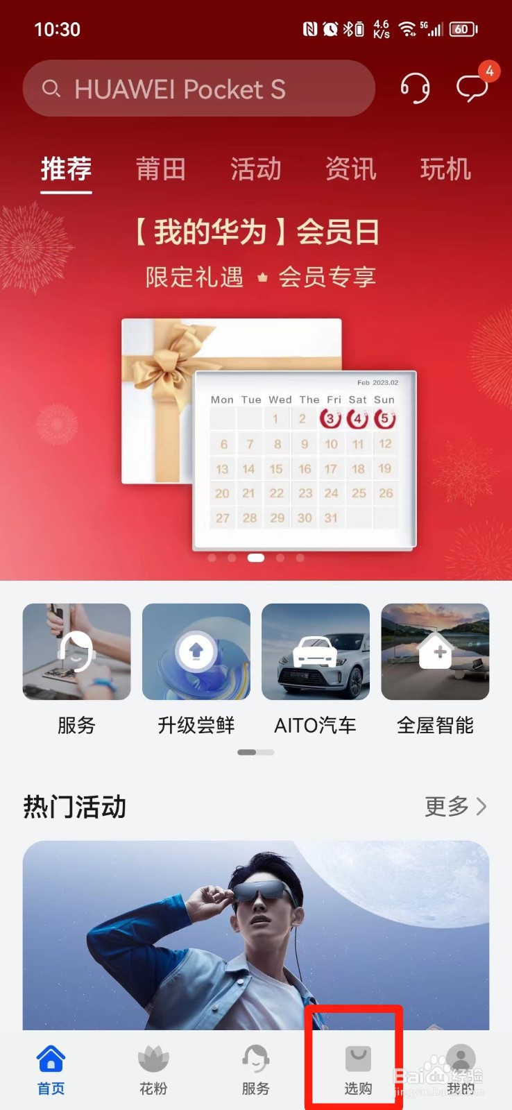 保时捷华为手机价格