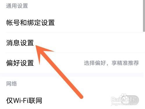 酷狗音乐主播开播通知如何关闭
