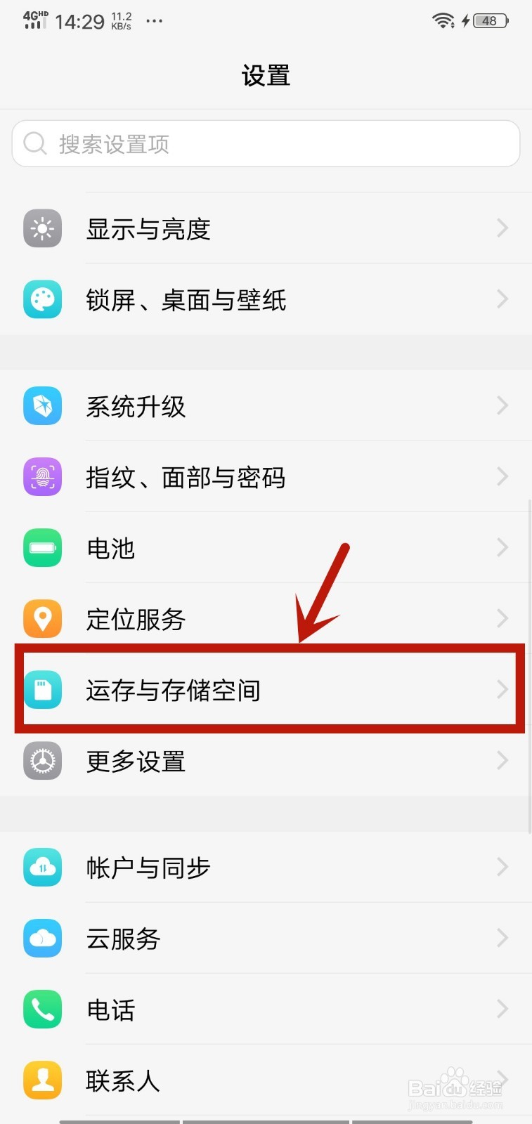 手机反应慢又卡怎么处理?