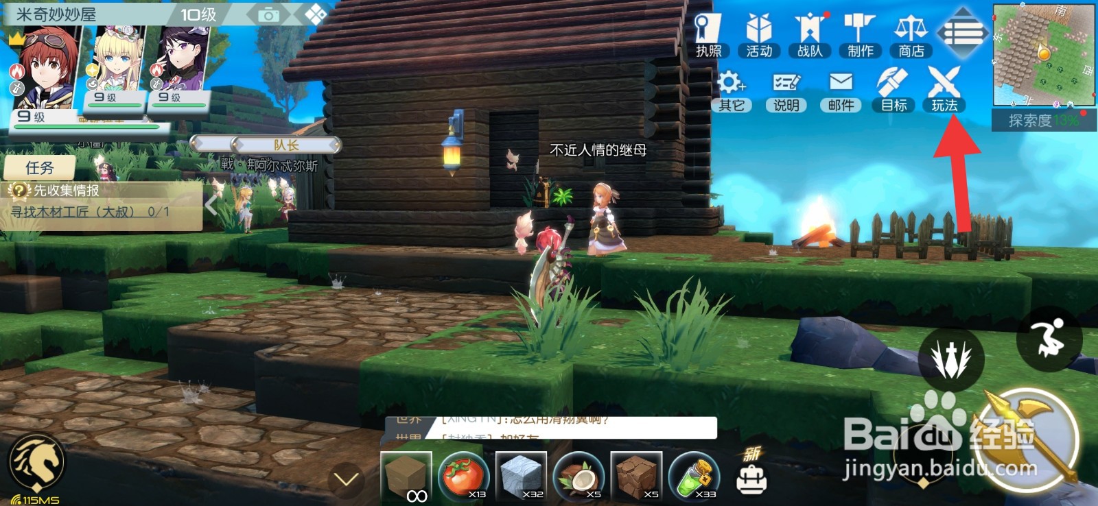 神角技巧地图怎么恢复