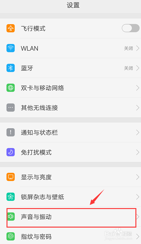 如何设置手机铃声？
