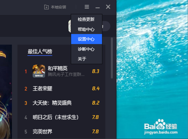 腾讯手游助手怎么设置玩绝地求生不卡