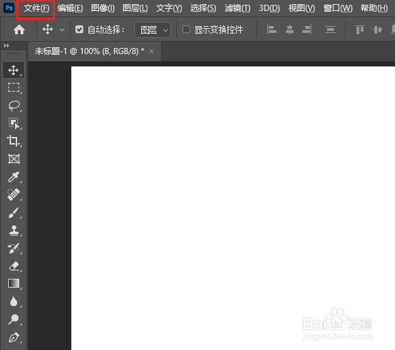 Adobe Photoshop 2020怎样设置黑白图片