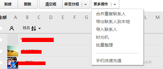 微信备份的通讯录在电脑上怎么找到