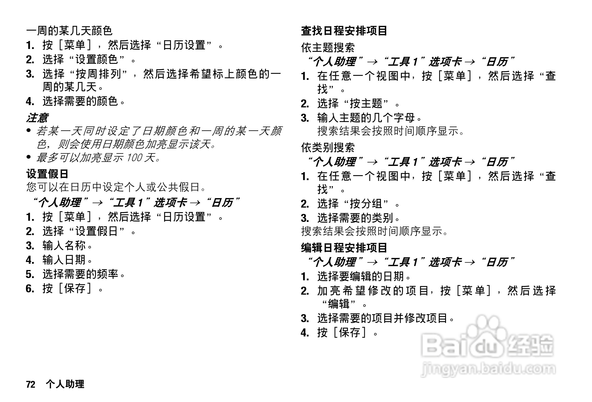 Sharp SH9010C 手机 说明书:[8]