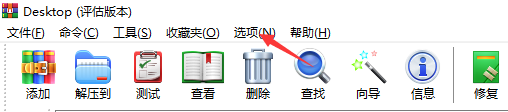 Desktop怎么在界面显示任务栏进度栏?