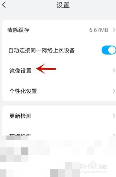 乐播投屏怎么允许后台投屏