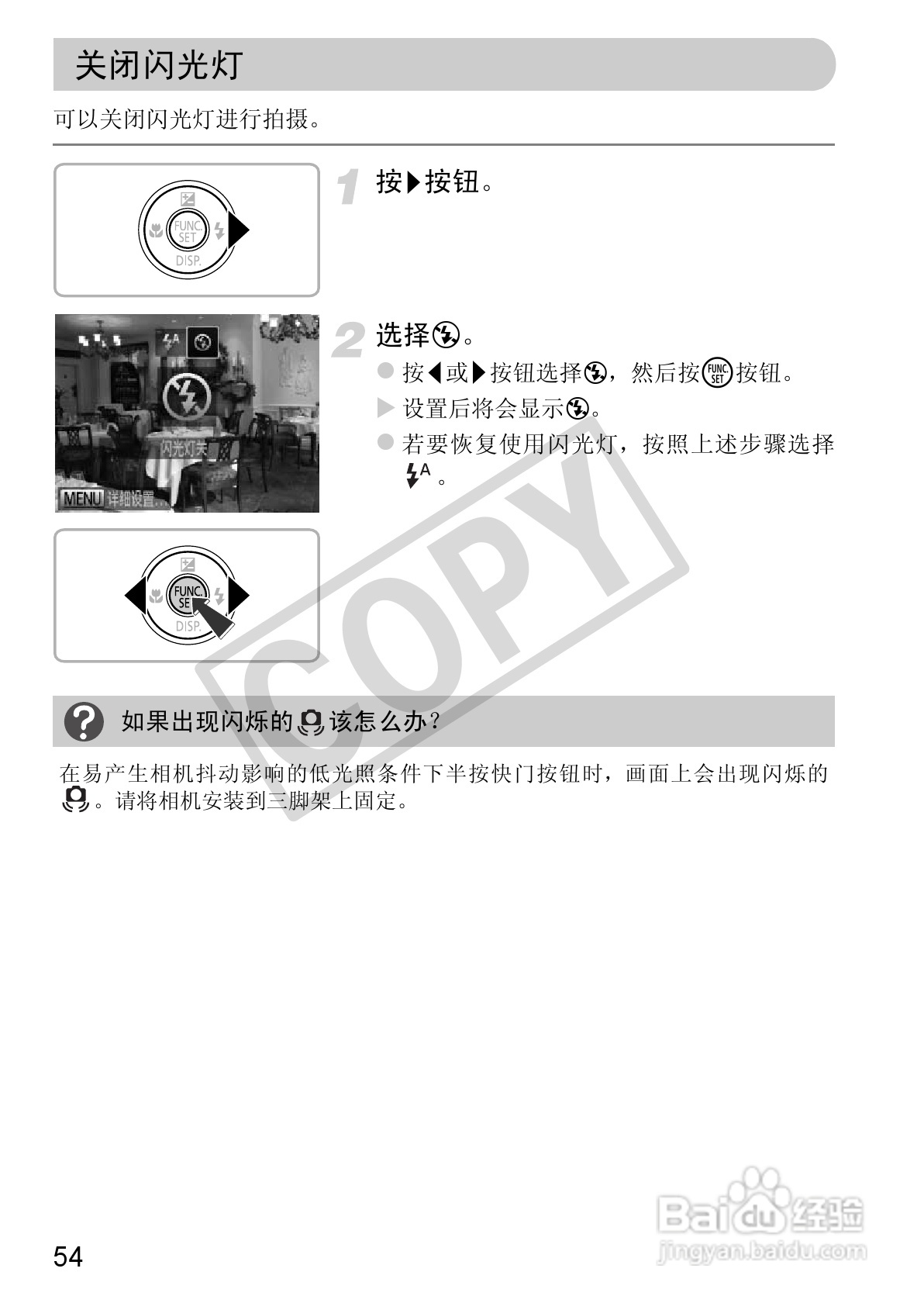 佳能DIGITAL IXUS 220 HS数码相机使用说明书:[6]