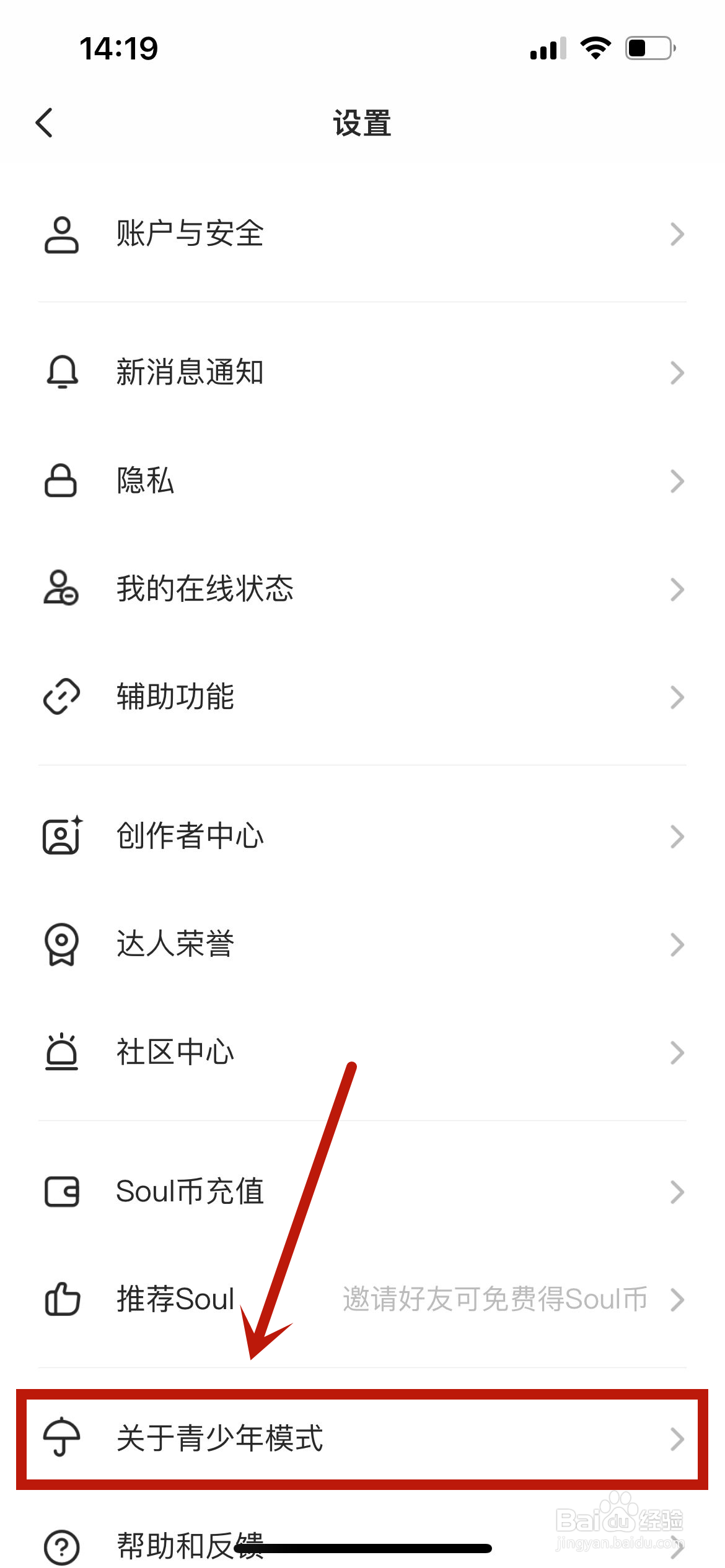 SOUL怎么进入青少年模式
