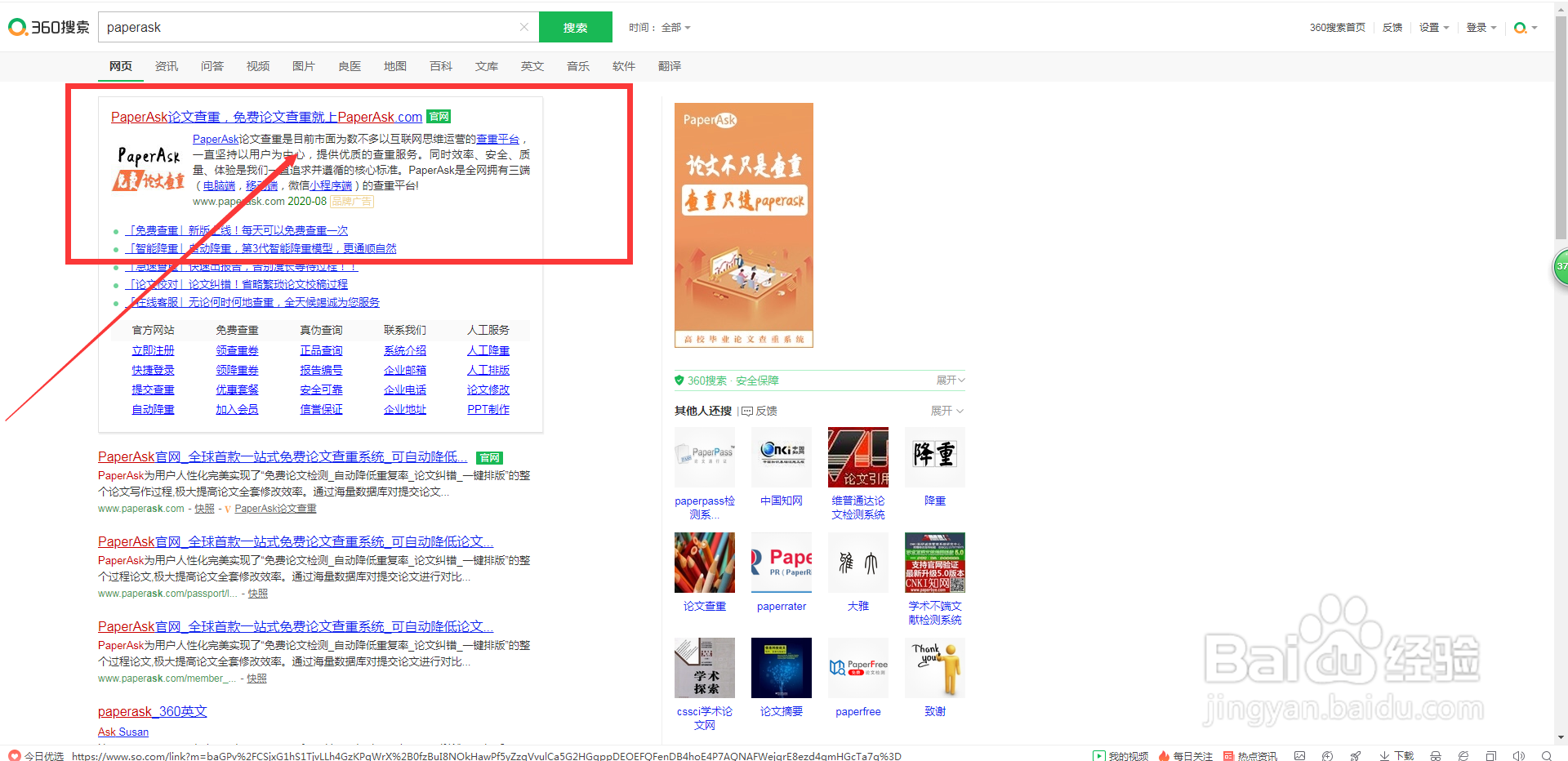 paperAsk如何看自己的积分领取记录?