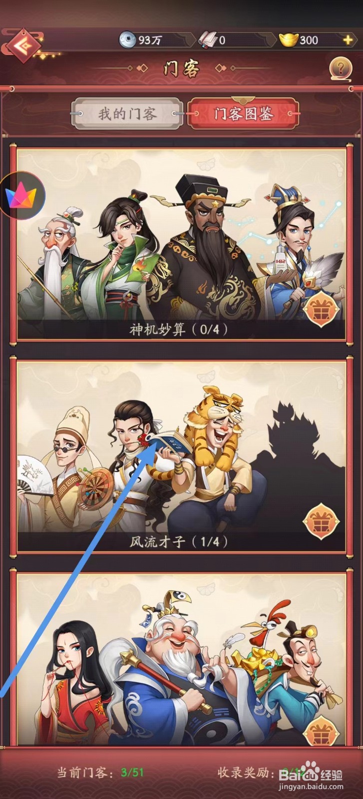 我是大东家如何查看李探花的衣着光鲜
