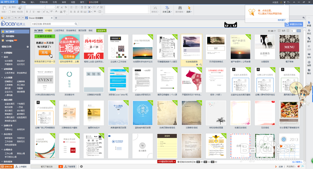 word2003如何升级成2007？