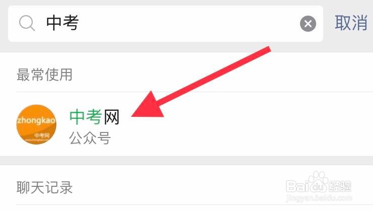 怎么查中考成绩2020山东