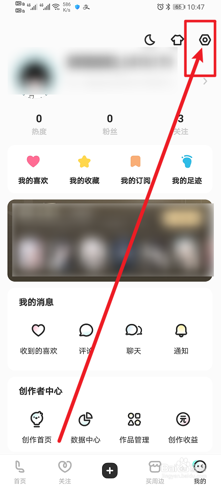 《LOFTER》怎么开启合集订阅通知？