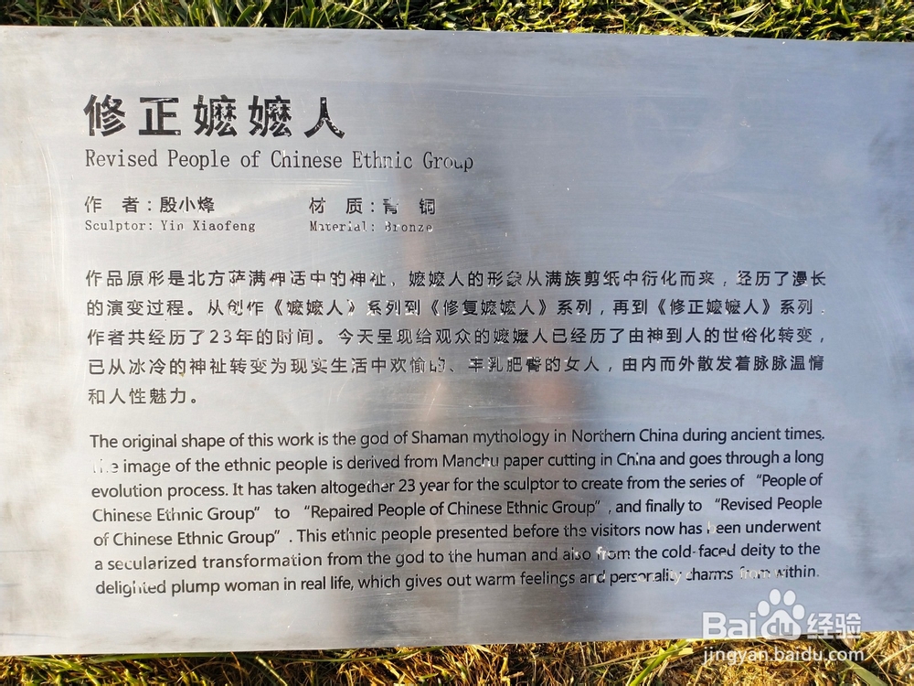 青岛市雕塑园内雕塑照片及其详细介绍