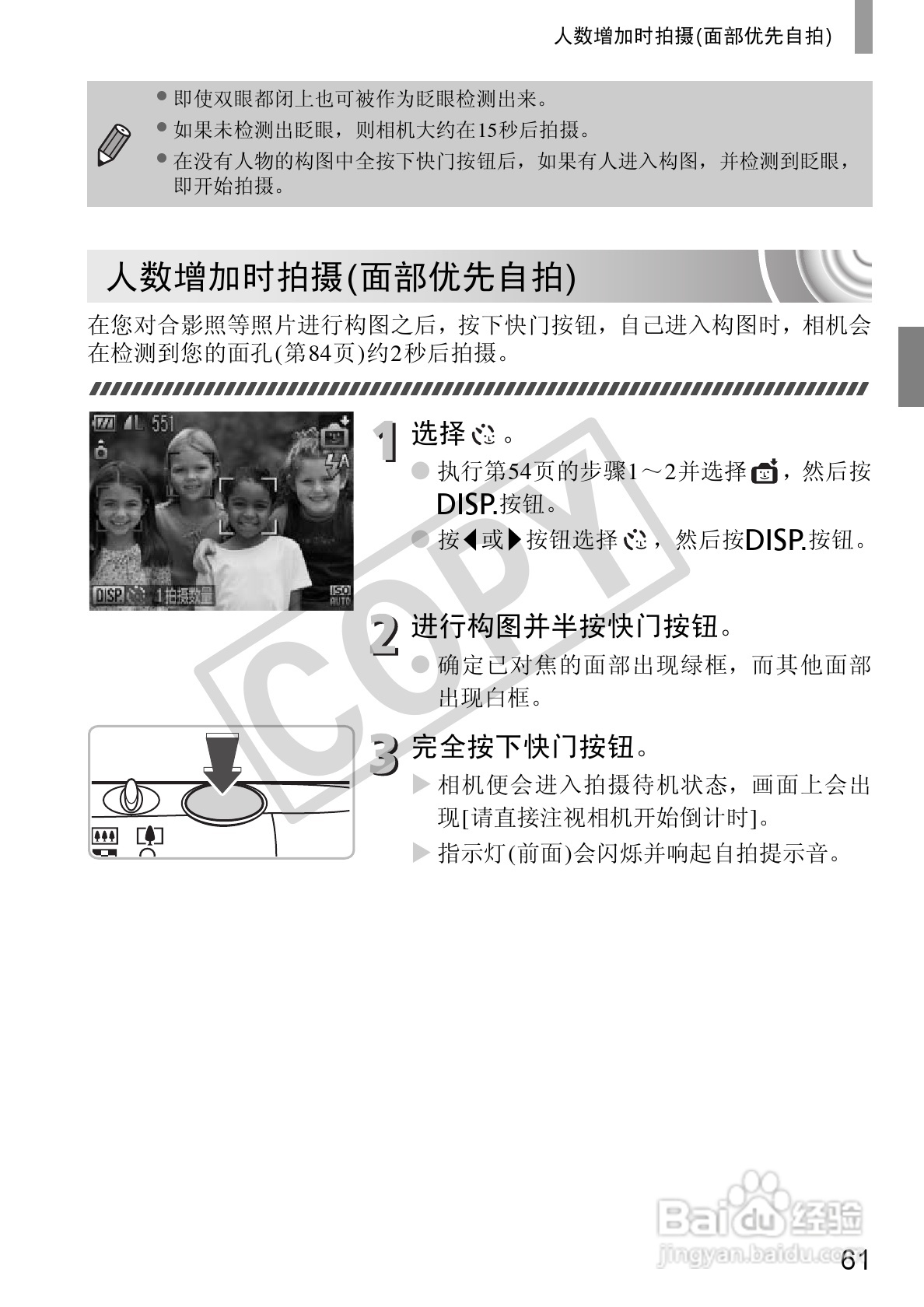 佳能DIGITAL IXUS 130数码相机使用说明书:[7]