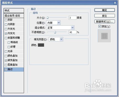 Photoshop绘制灰色风格的网页导航条