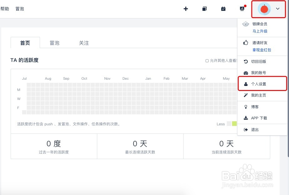 Coding中如何增加SSH公钥
