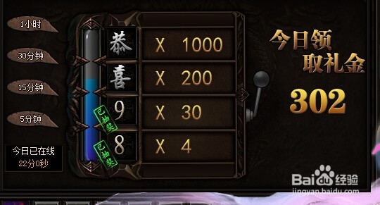 战神诀攻略：[2]怎么摇奖