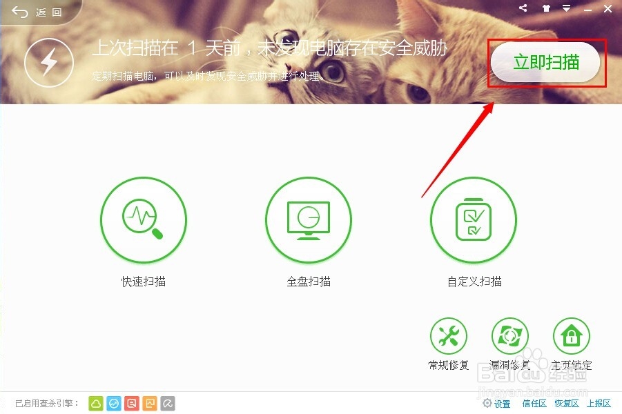 360账号怎么才能快速升级？