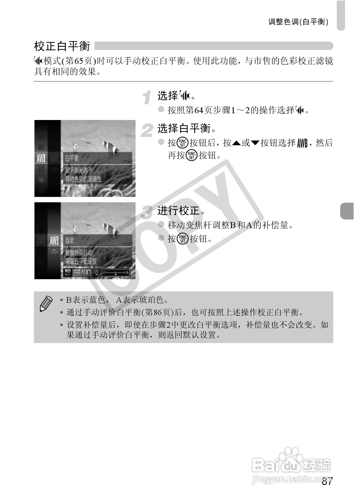 佳能IXUS 115 HS数码相机使用说明书:[9]