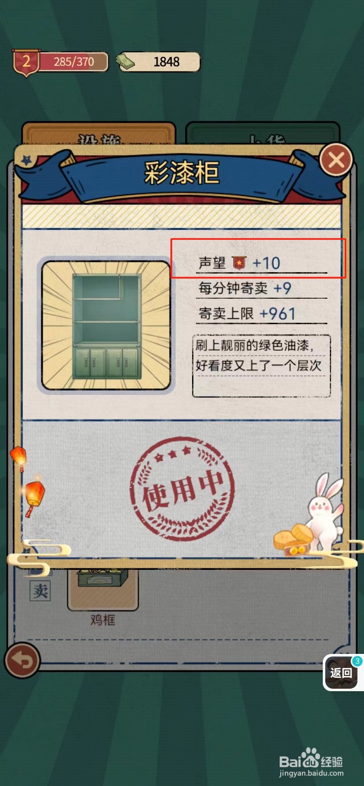 校门口文具店如何查看彩漆柜的声望