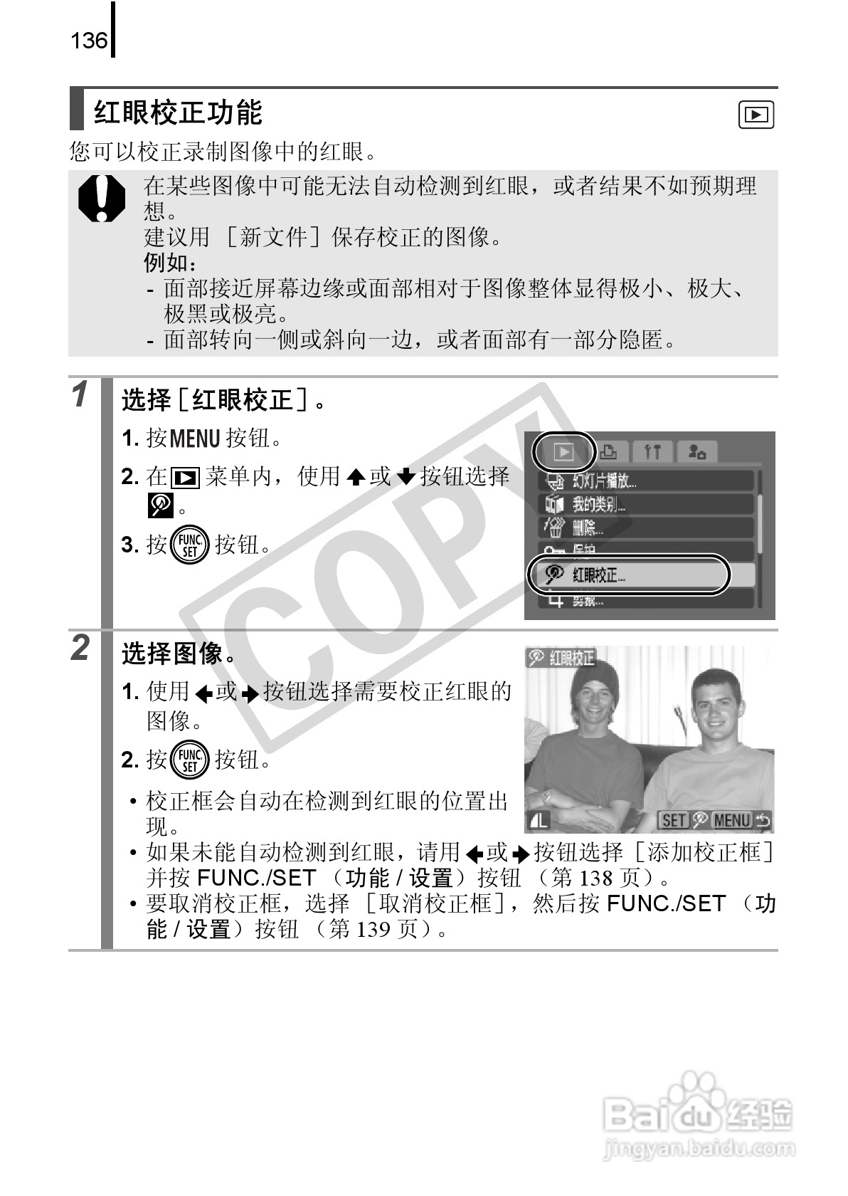 佳能DIGITAL IXUS 90 IS数码相机使用说明书:[14]