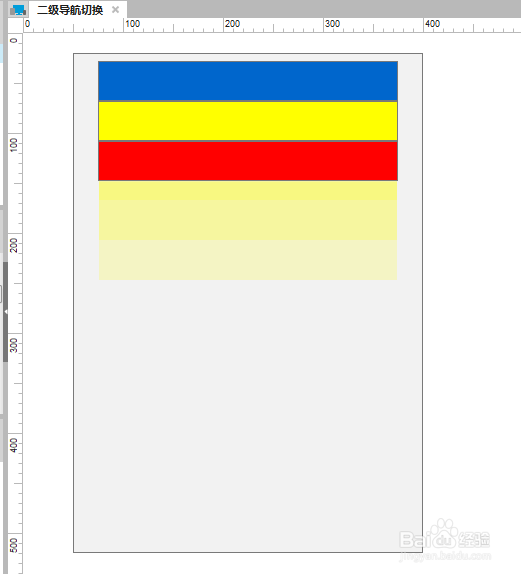 Axure做左侧二级导航切换效果